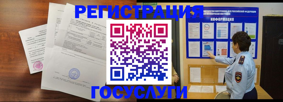 прописка регистрация в Плавске