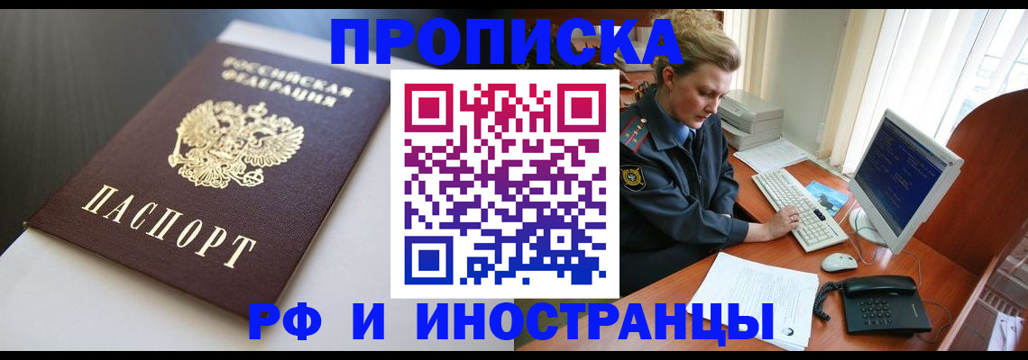временная регистрация надежно в Плавске