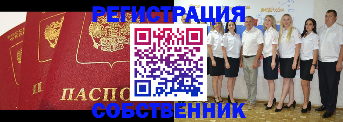 временная регистрация недорого в Плавске