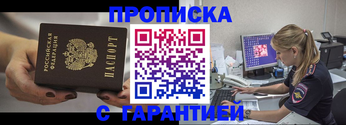 регистрация в Плавске