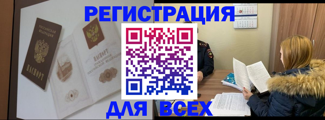 прописка гарантия в Плавске