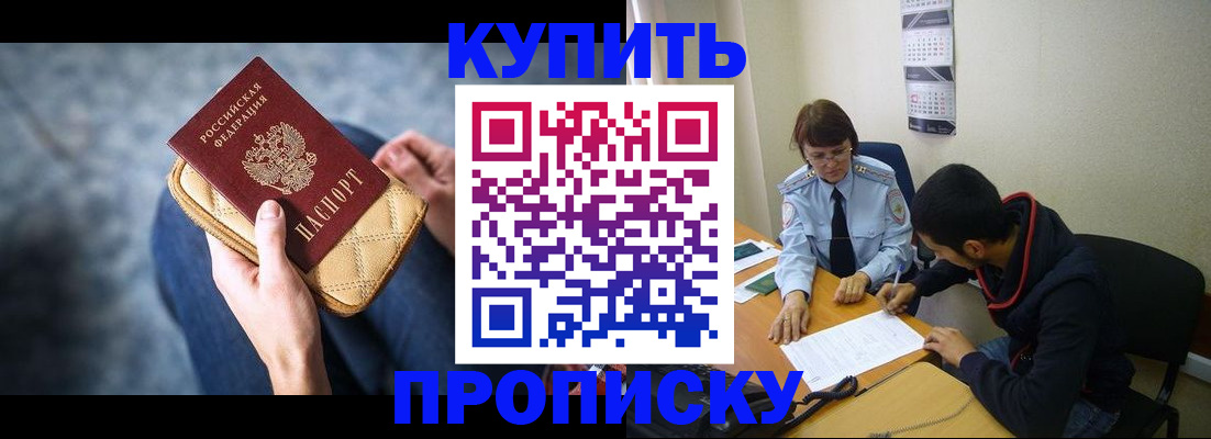 временная регистрация для всех в Плавске
