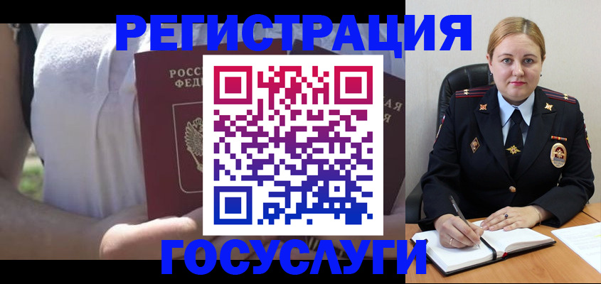 прописка ребенка в Плавске